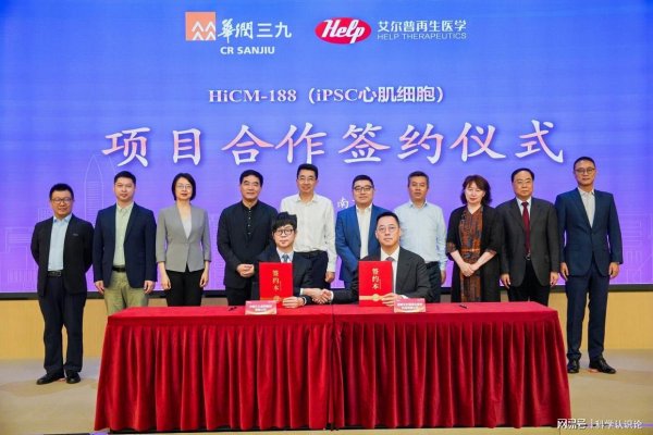 股票king 全球首个！中国心衰干细胞疗法反超日本，改写6400万患者未来？